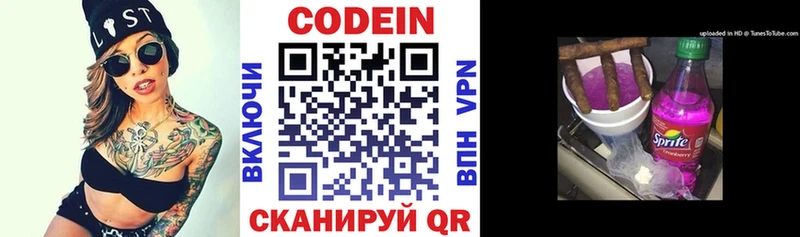 купить наркоту  Лермонтов  Кодеин Purple Drank 